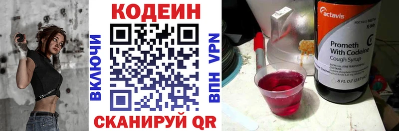 Купить  Певек  Кодеиновый сироп Lean напиток Lean (лин) 