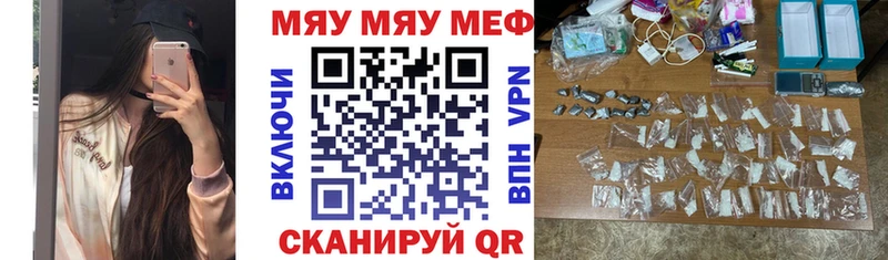 Купить где  Певек  Меф мука 